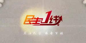 河源民生一线今日爆料,聚焦民生热点，揭示一线真相